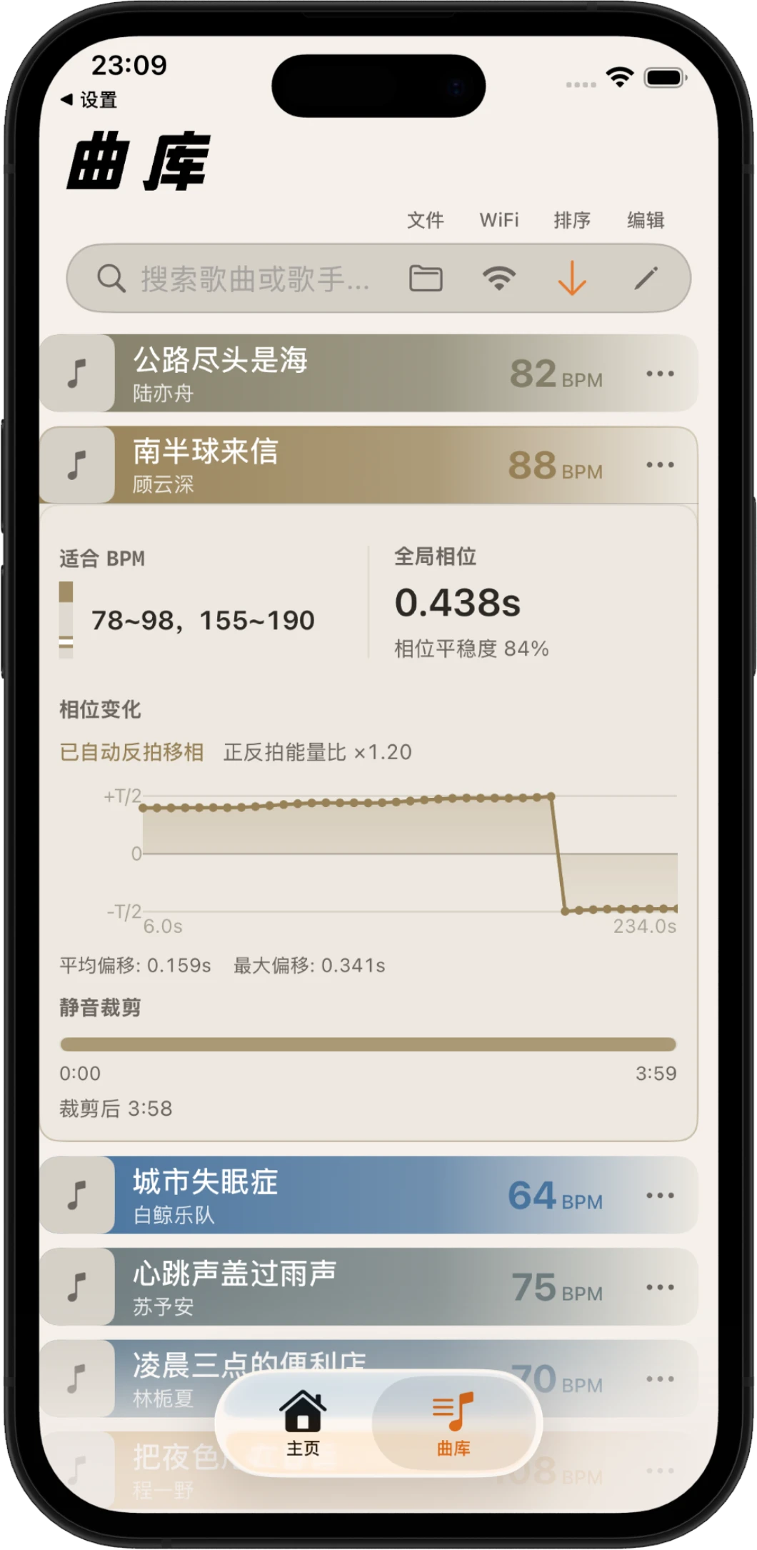 律动曲库详情页 iOS 截图